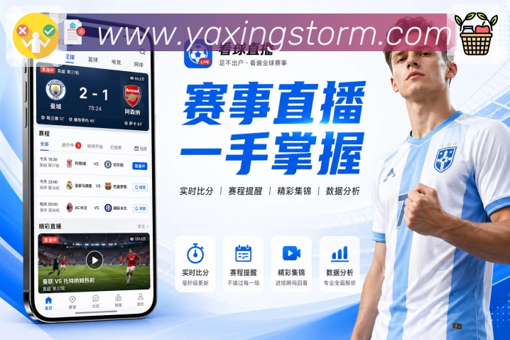 亚星官网APP 高清赛事图